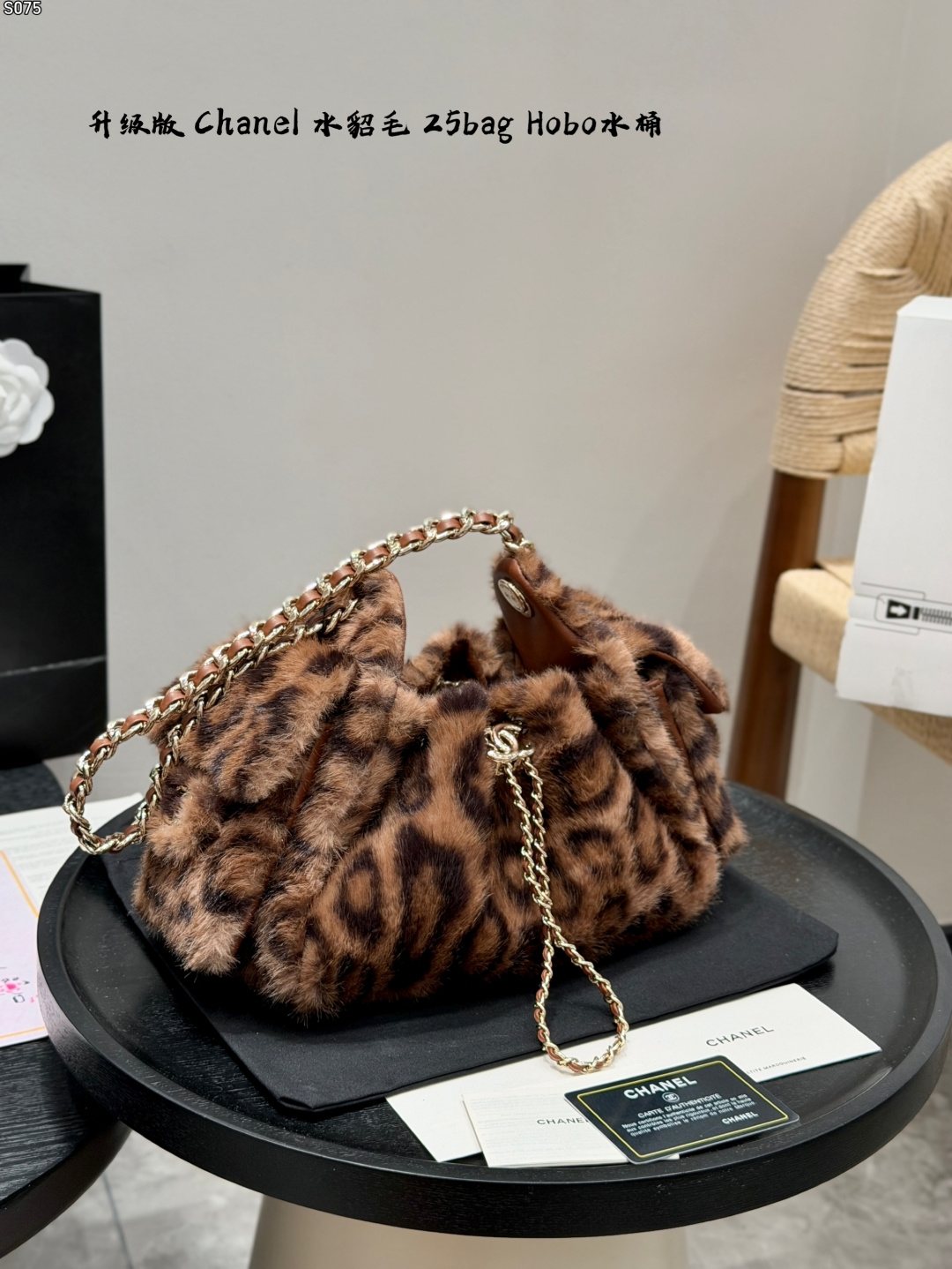 Chanel 25 Leopard-Pattern Plush Bucket Bag — hero