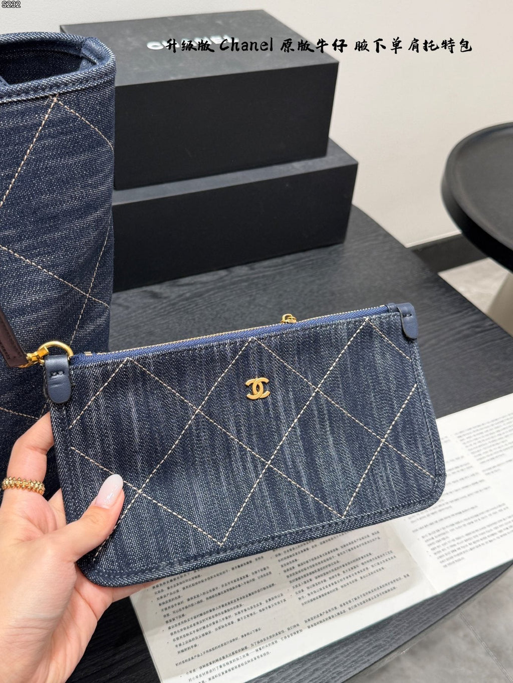 Chanel Quilted Denim Tote with Gold-Tone Chains — detail